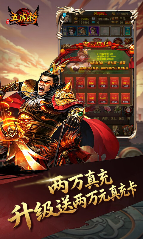 蜂鸟五虎将游戏截图5