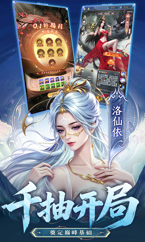 辰东群侠传游戏截图3