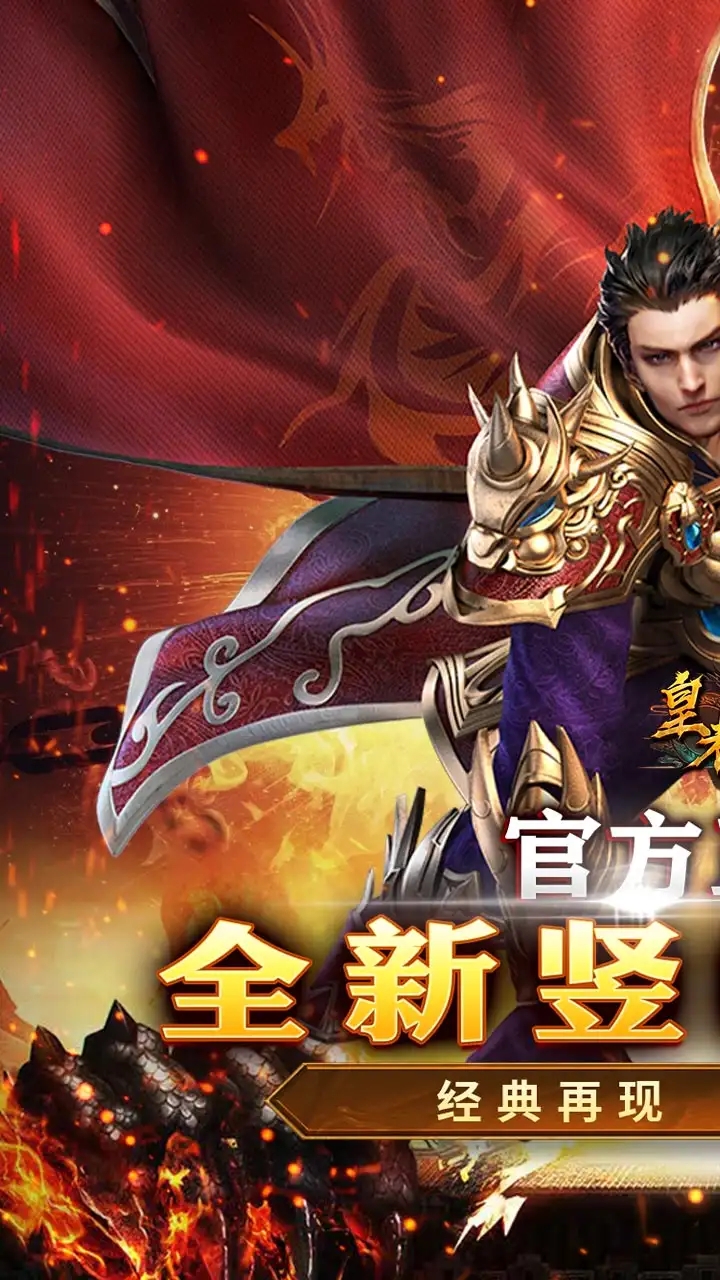 皇者版本资料图片3