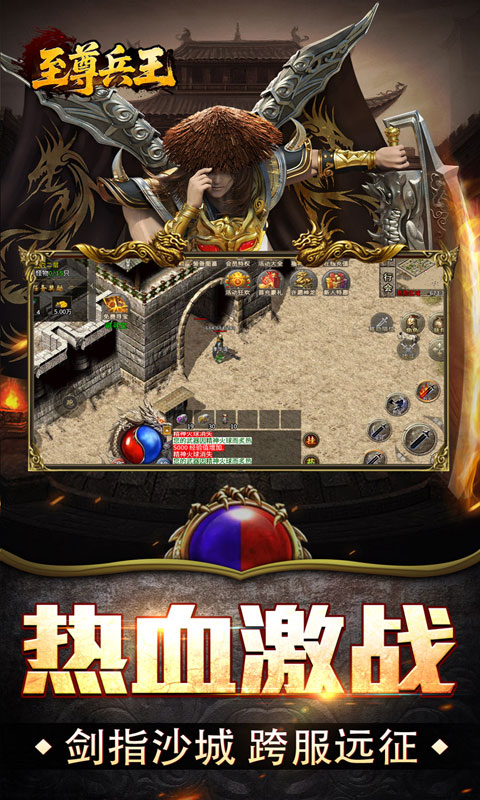至尊兵王游戏截图5