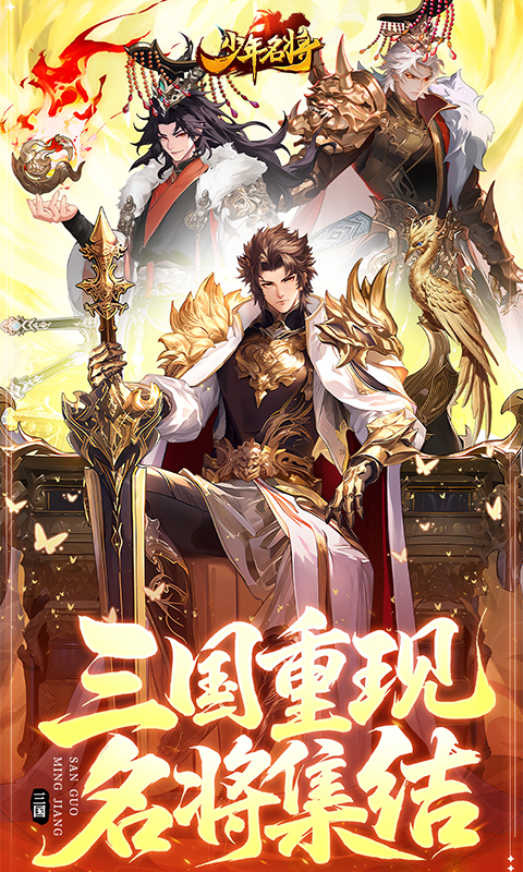 少年名将游戏截图1