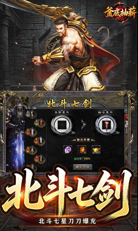 釜底抽薪游戏截图5