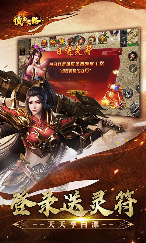 摸金之路游戏截图3