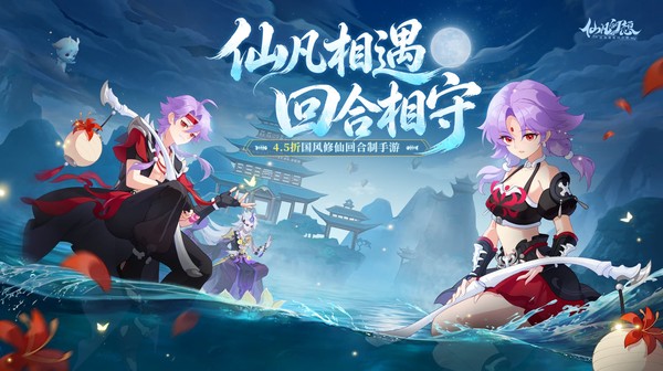 仙凡幻想(4.5折无限洗髓版)游戏画面