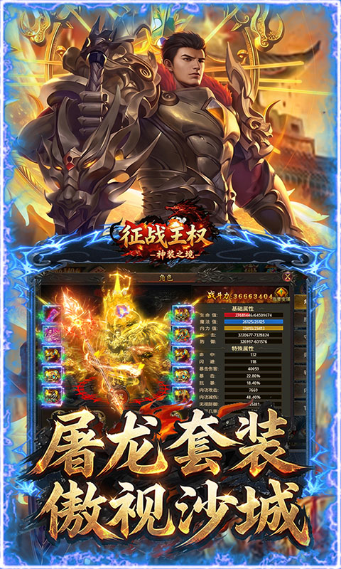 征战王权游戏截图3