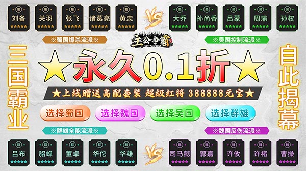 主公争霸游戏主视觉