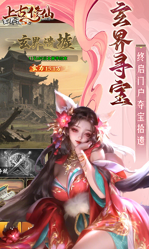 上古修仙游戏截图4