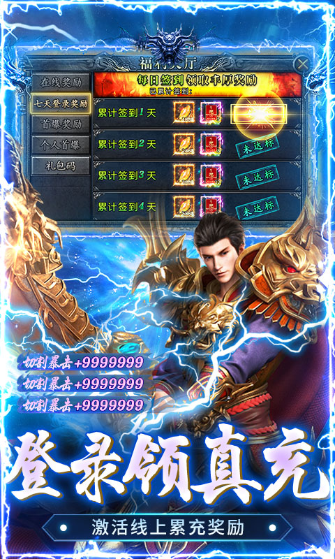 海蛇传奇游戏截图4
