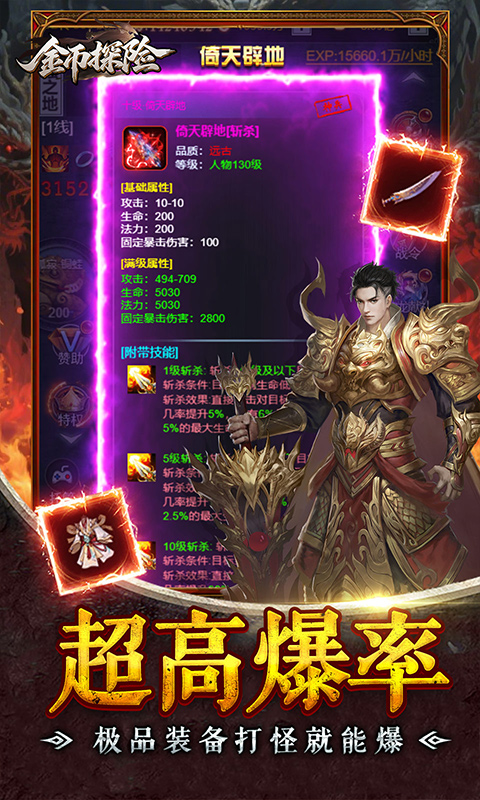 金币探险游戏截图2