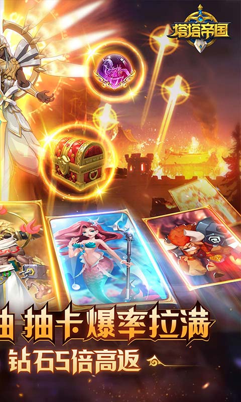 塔塔帝国游戏截图2