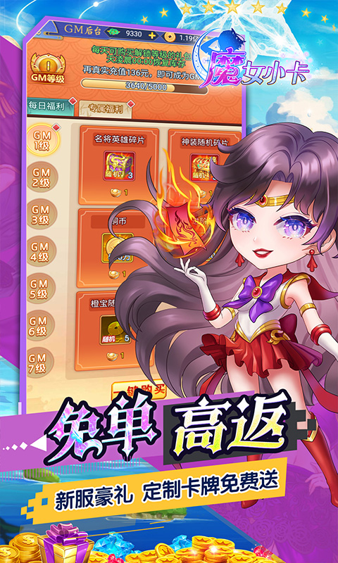 魔女小卡游戏截图3