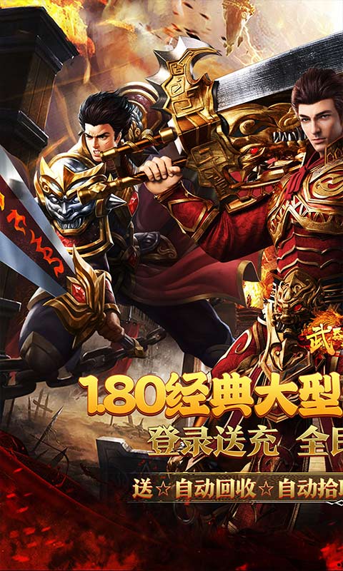 武器之王游戏截图1