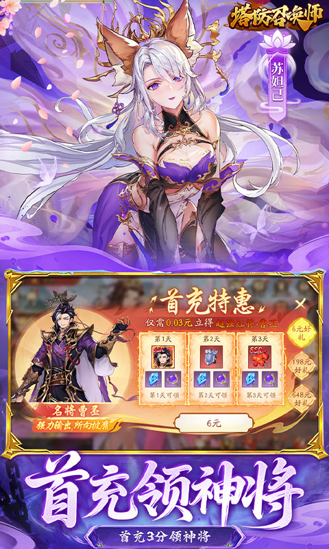 塔防召唤师游戏截图2