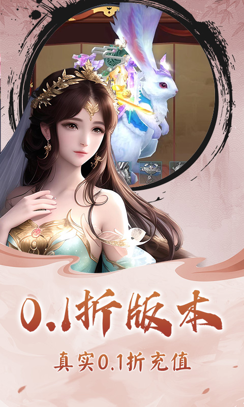 仙迹游戏截图2