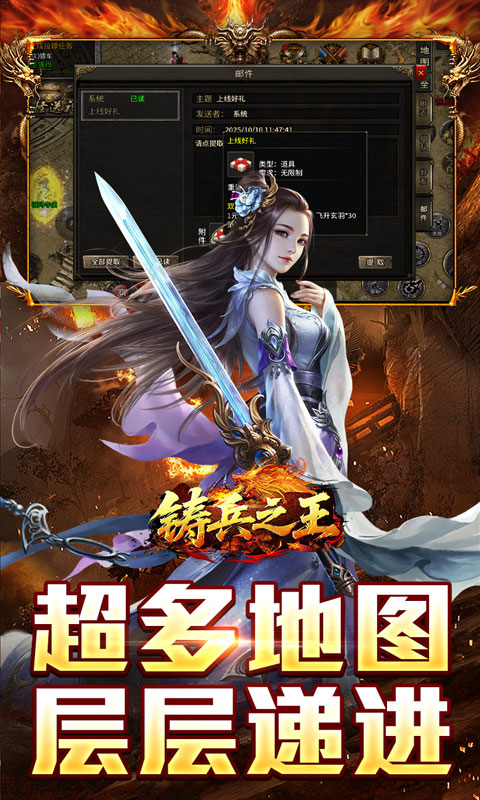 铸兵之王游戏截图3