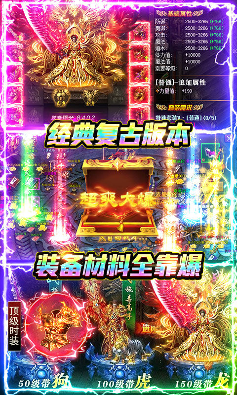 海蛇传奇游戏截图4