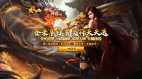 摸金之路游戏主视觉