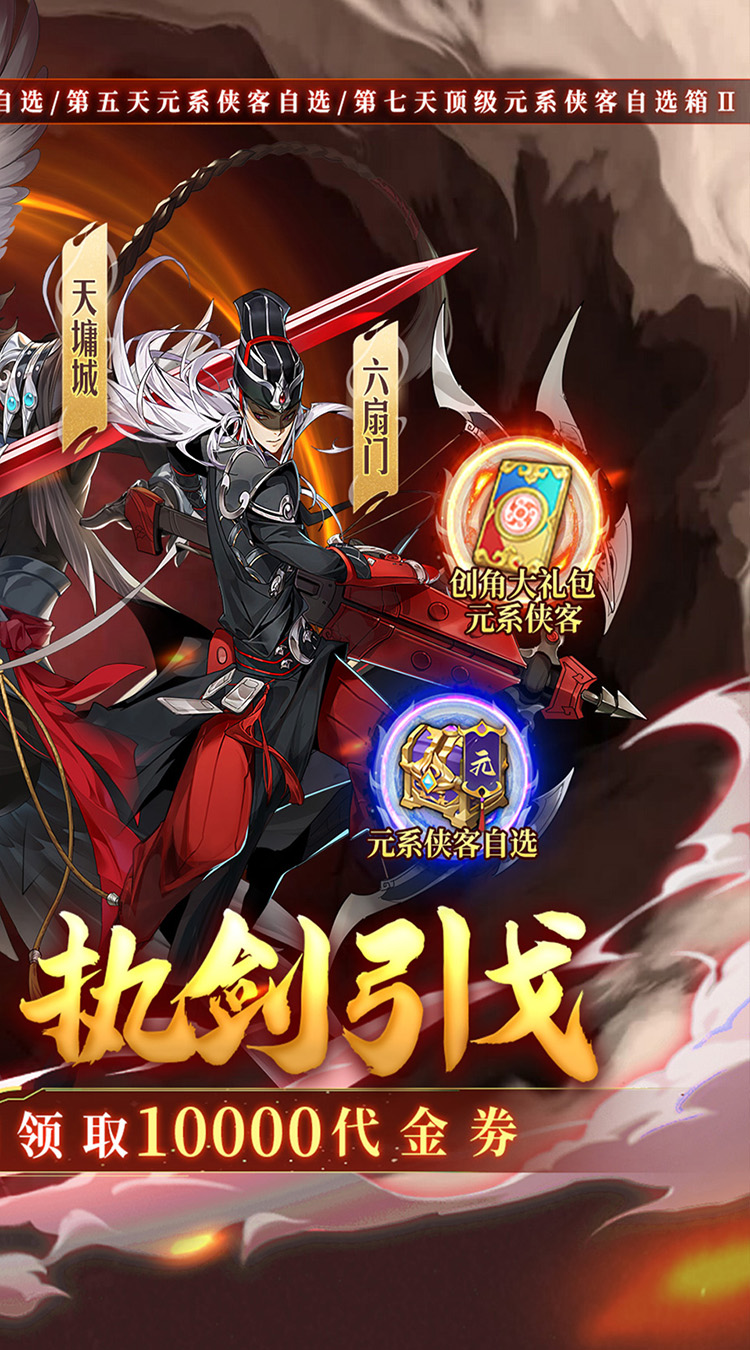 武林闲侠版本资料图片2