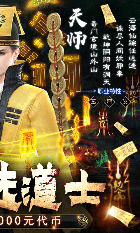 永夜魔君游戏截图2