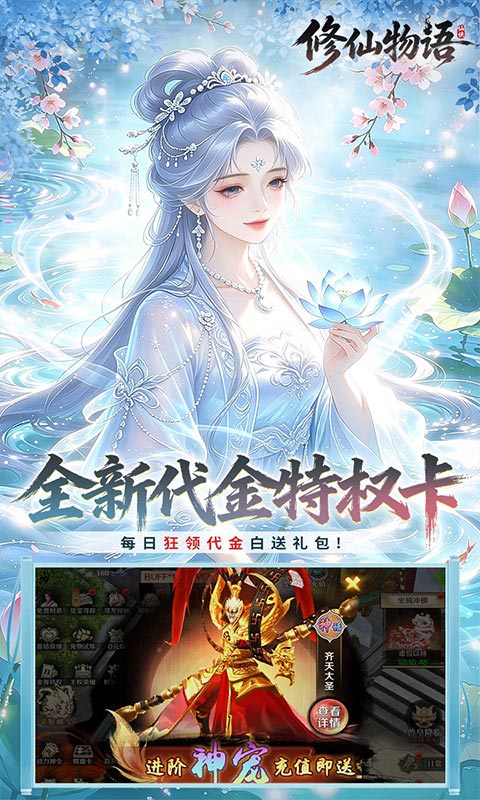 修仙物语游戏截图3