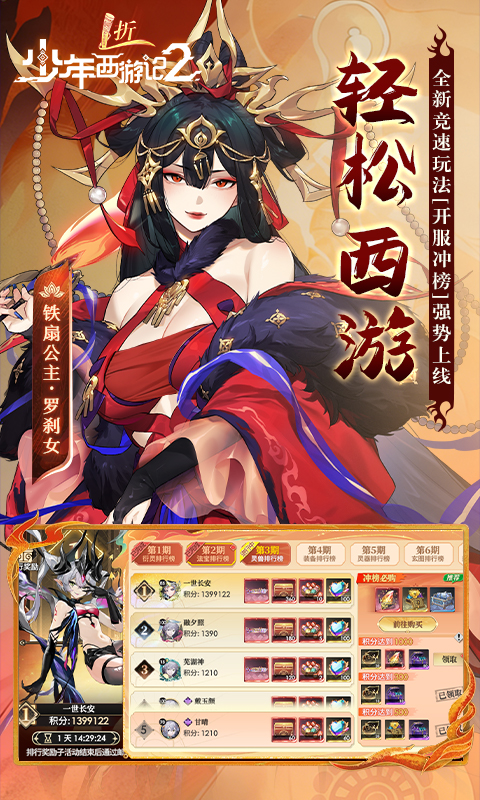 少年西游记2游戏截图4