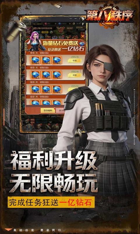 第八秩序游戏截图5