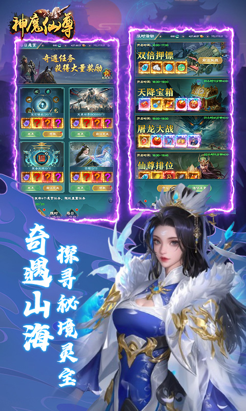 神魔仙尊游戏截图3