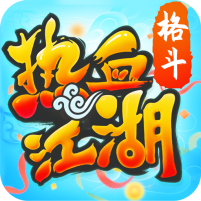 热血江湖手游图标