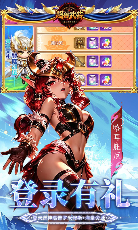 超兽武装游戏截图1