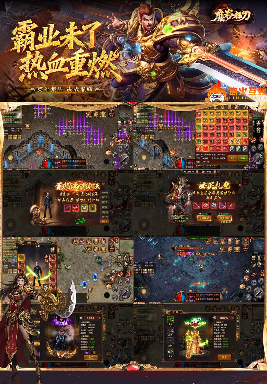 魔影狂刀版本资料图片4