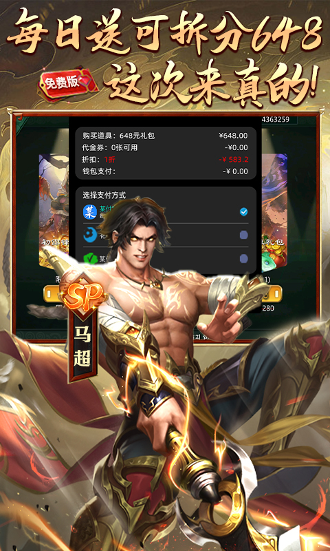 啪啪三国游戏截图3