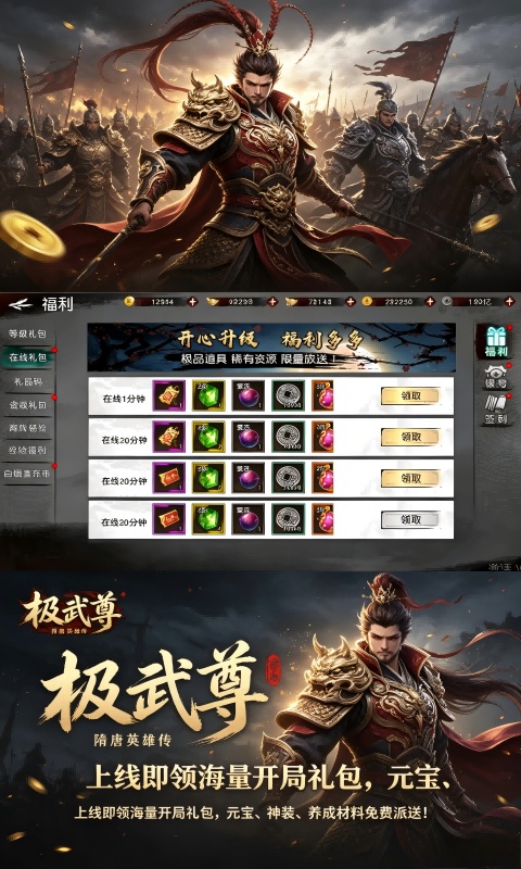 极武尊游戏截图5