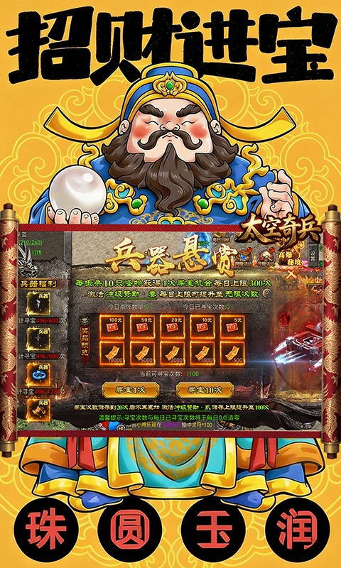 太空奇兵游戏截图2