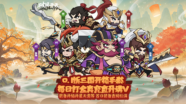 破日开天(0.1折真充无限打金版)游戏画面
