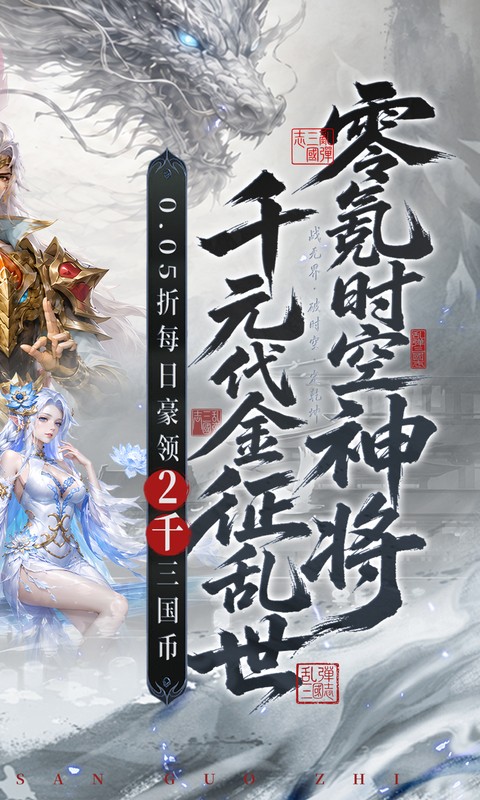 乱弹三国志游戏截图2