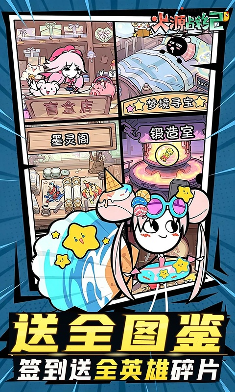 火源战纪游戏截图5