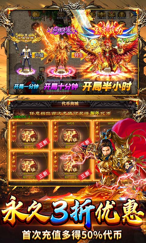 剑指王城游戏截图5
