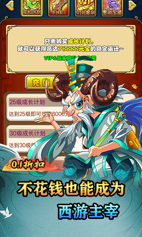 斗破神游戏截图4