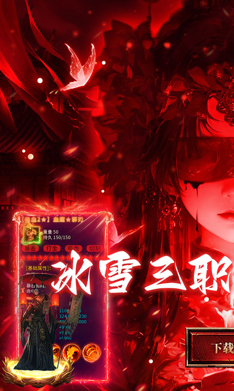 乱世无双游戏截图1