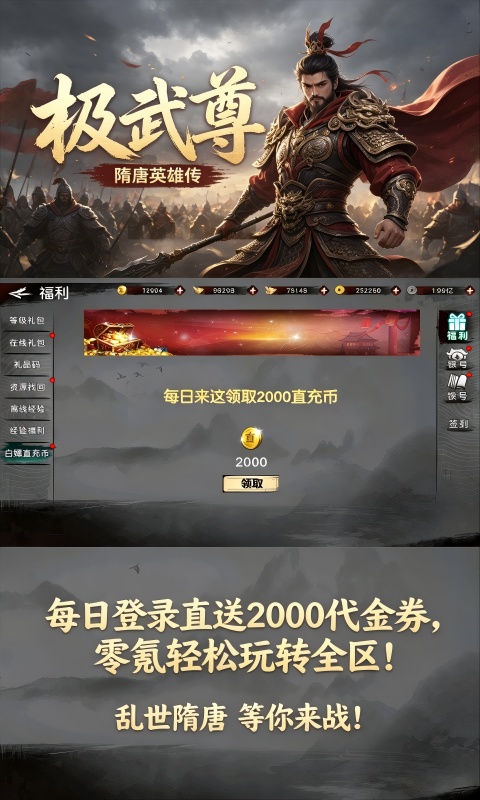 极武尊游戏截图2