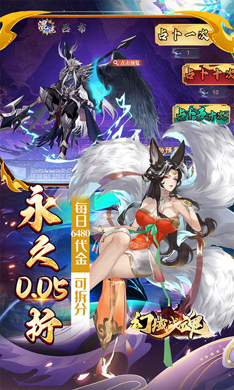 幻域战魂游戏截图3