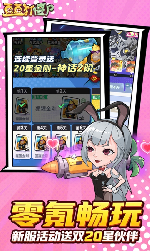 豆豆打僵尸游戏截图4