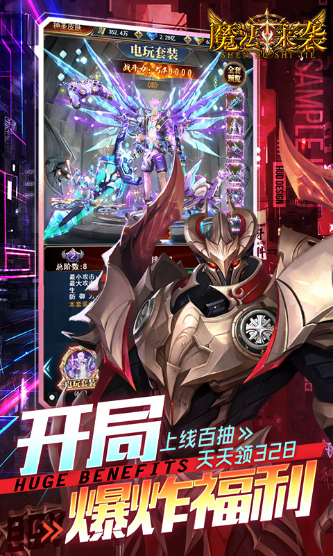 魔法来袭游戏截图3