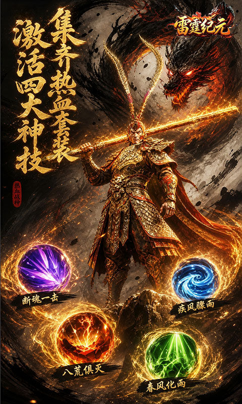 雷霆纪元游戏截图5