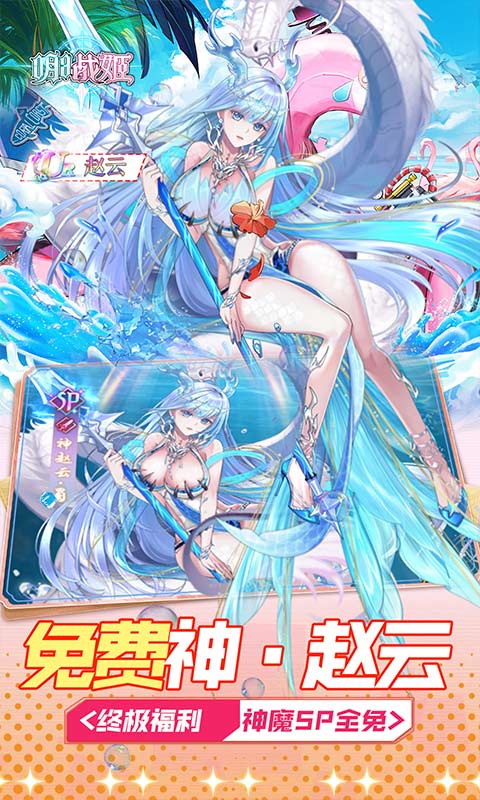 明日战姬游戏截图3