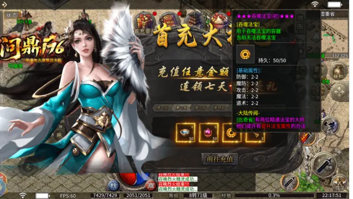 问鼎176游戏截图2