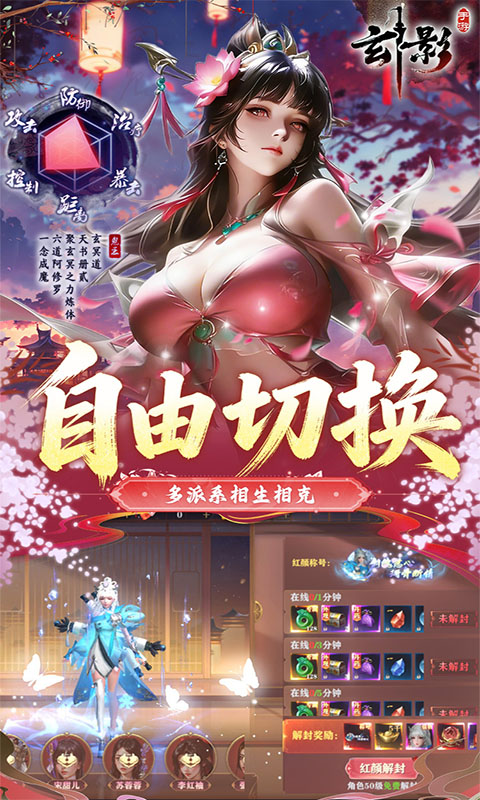 玄影游戏截图2