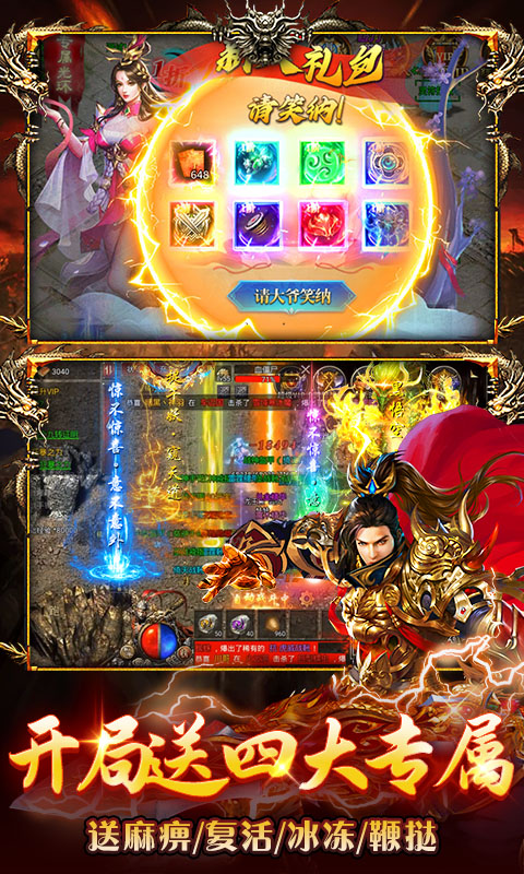 坠星大陆游戏截图4