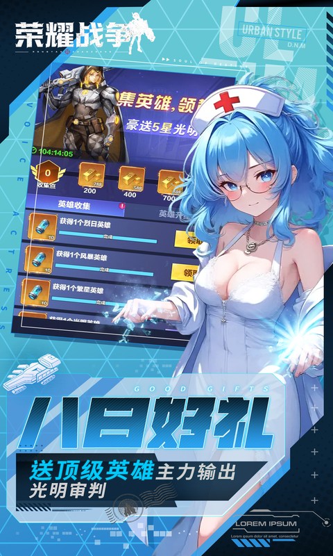 荣耀战争游戏截图4