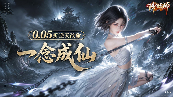 五行降妖师游戏主视觉